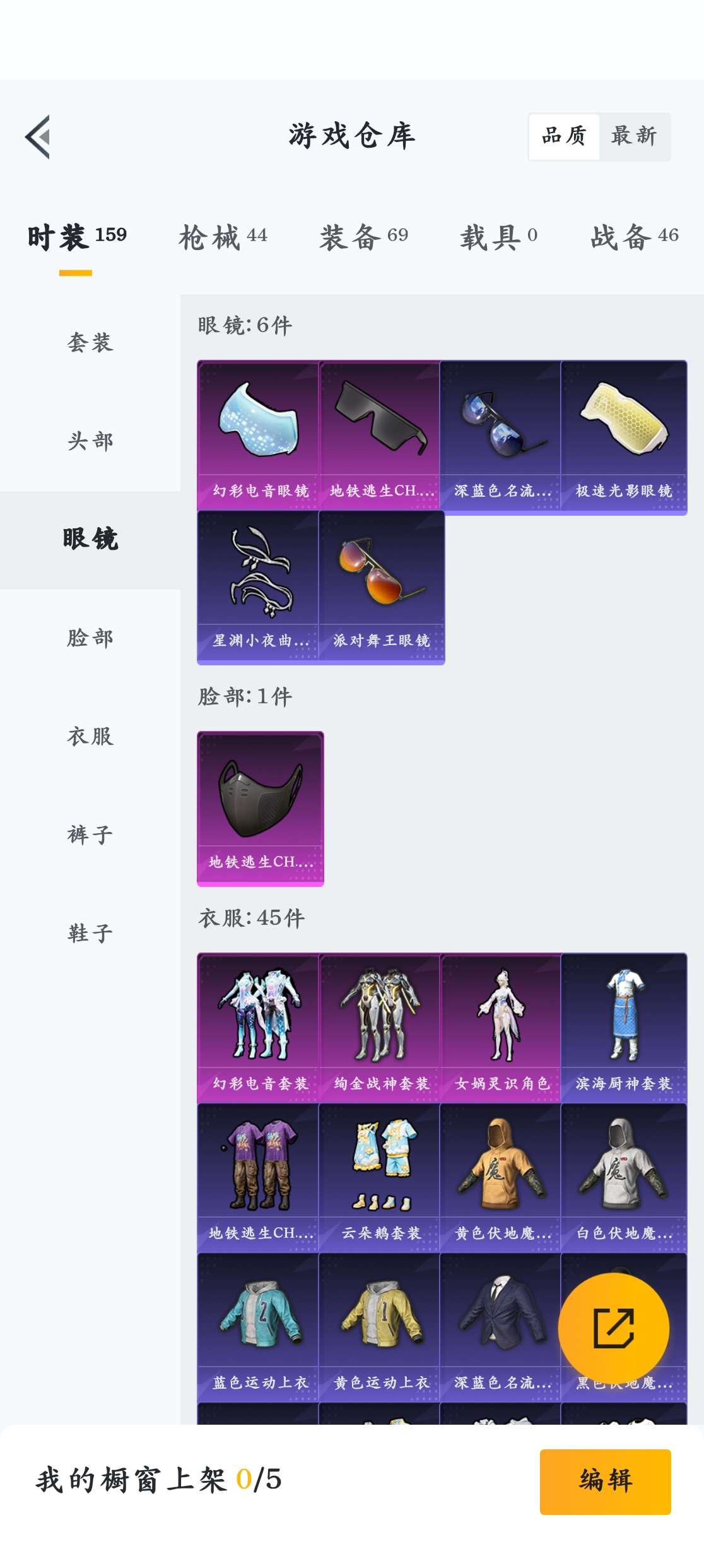 HPZM3339546和平精英账号详情图8