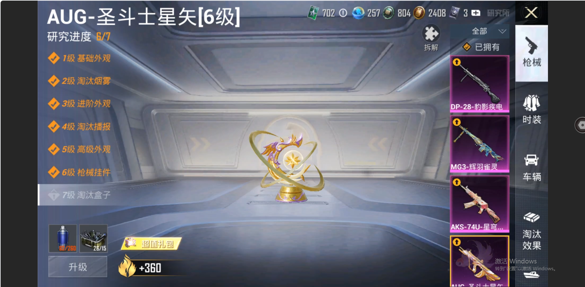HPZM3339629和平精英账号详情图23