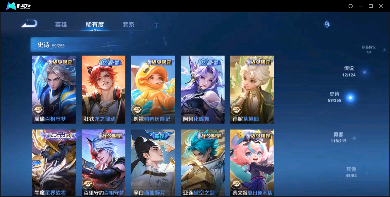 WZZM3364882王者荣耀账号详情图6 WZZM3364882王者荣耀账号详情图6