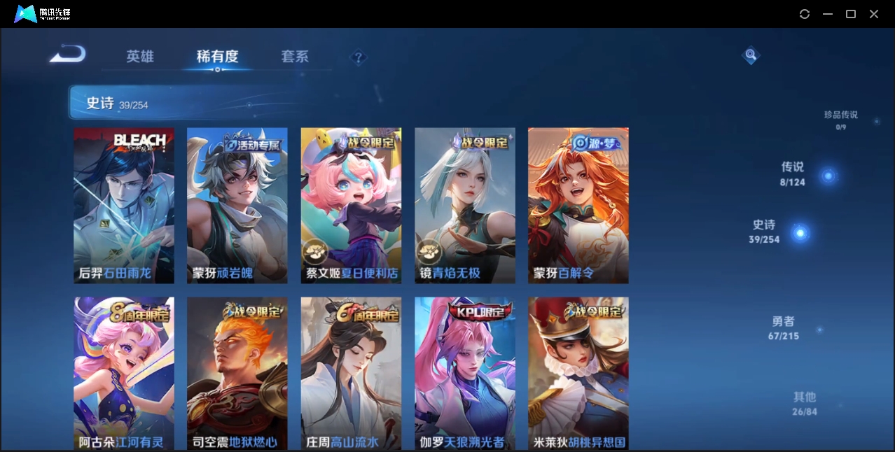 WZZM3364875王者荣耀账号详情图4 WZZM3364875王者荣耀账号详情图4