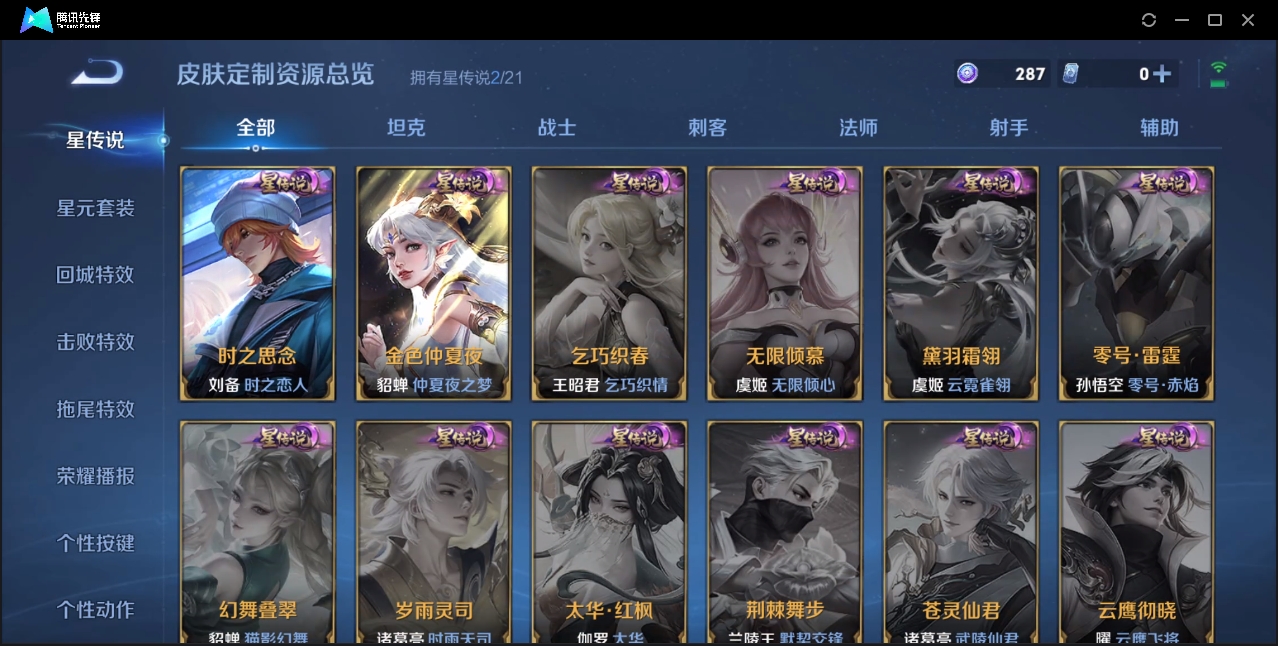 WZZM3364892王者荣耀账号详情图13