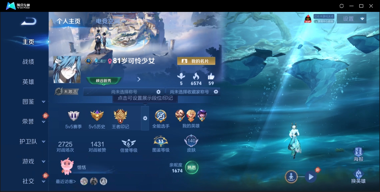 王者荣耀账号安卓QQ【V7 可二次 8传说 39史诗】安卓QQ/永恒钻石/140皮肤/123英雄/8传说/39史诗/8稀