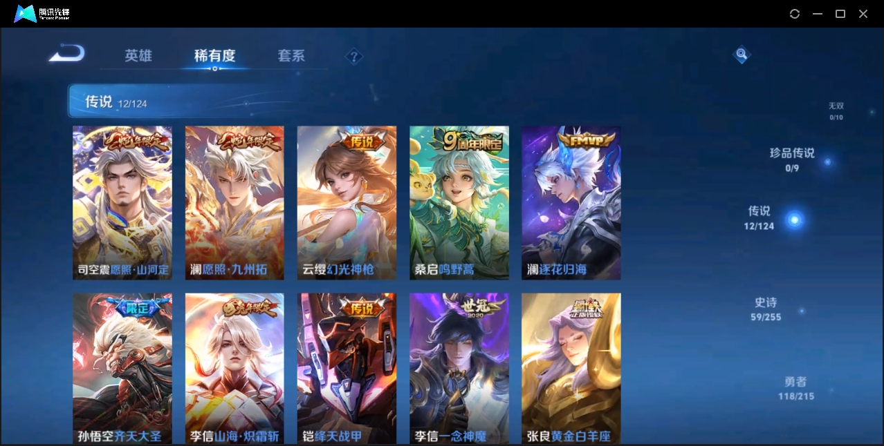 WZZM3364882王者荣耀账号详情图4 WZZM3364882王者荣耀账号详情图4