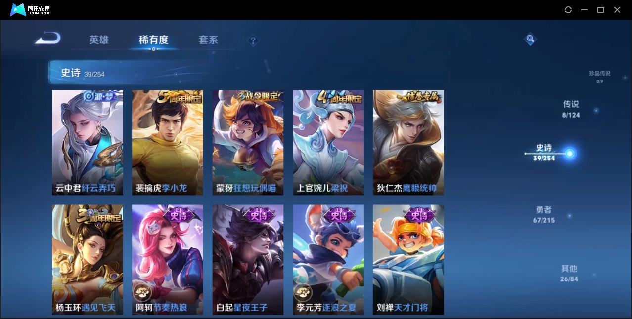 WZZM3364875王者荣耀账号详情图5 WZZM3364875王者荣耀账号详情图5