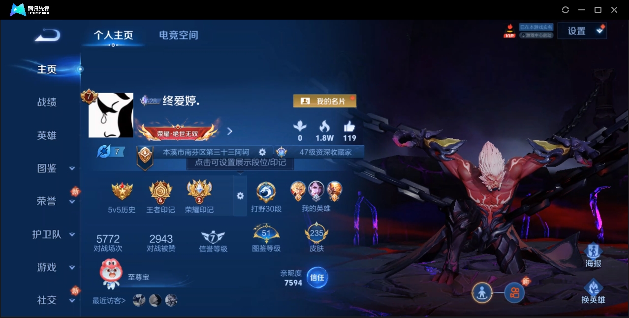 WZZM3364882王者荣耀账号详情图2 WZZM3364882王者荣耀账号详情图2