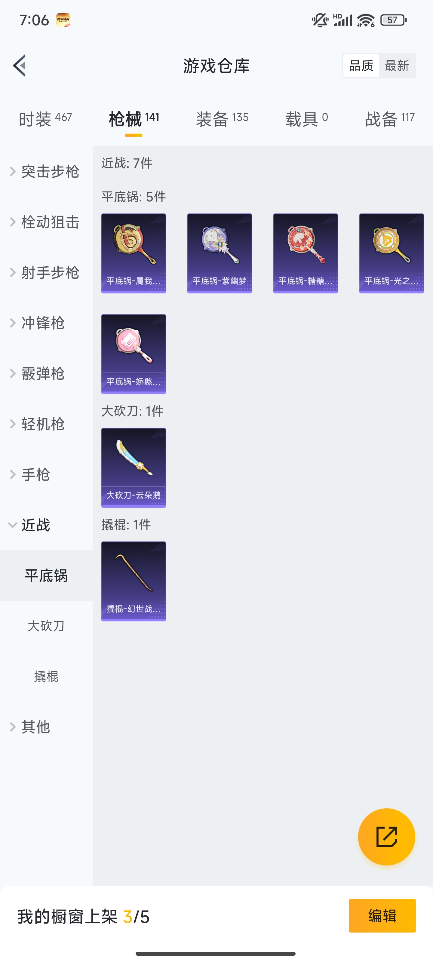 HPZM3339664和平精英账号详情图15