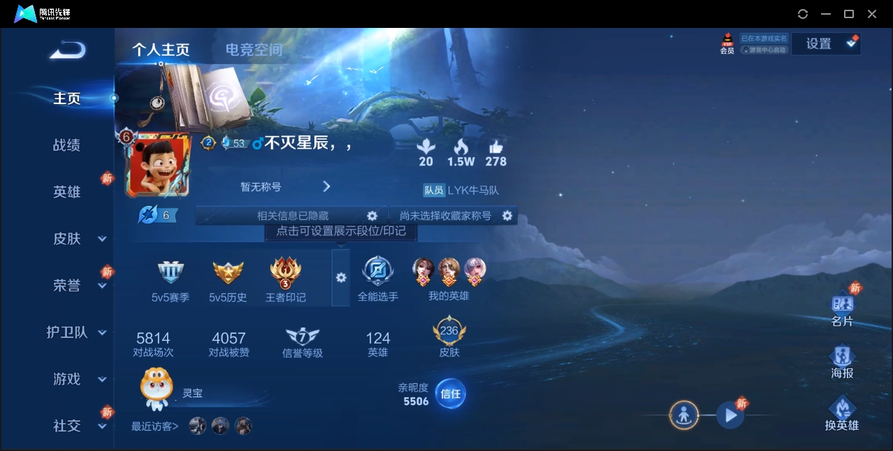 王者荣耀账号安卓QQ【235皮肤 5传说 夺宝207皮肤】安卓QQ/V6/尊贵铂金/235皮肤/124英雄/5传说/63