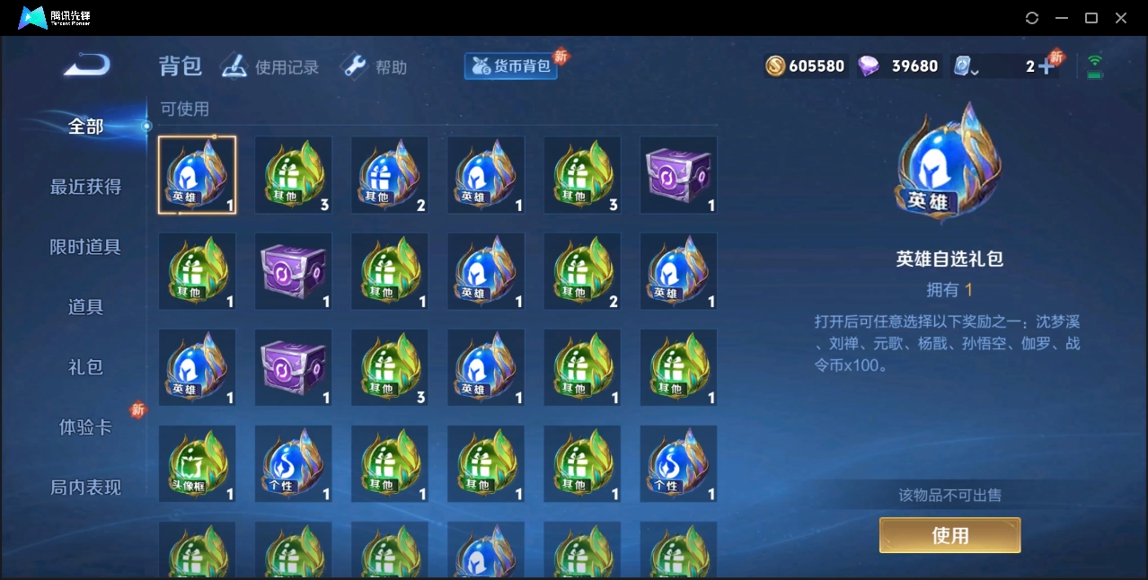 WZZM3364879王者荣耀账号详情图11