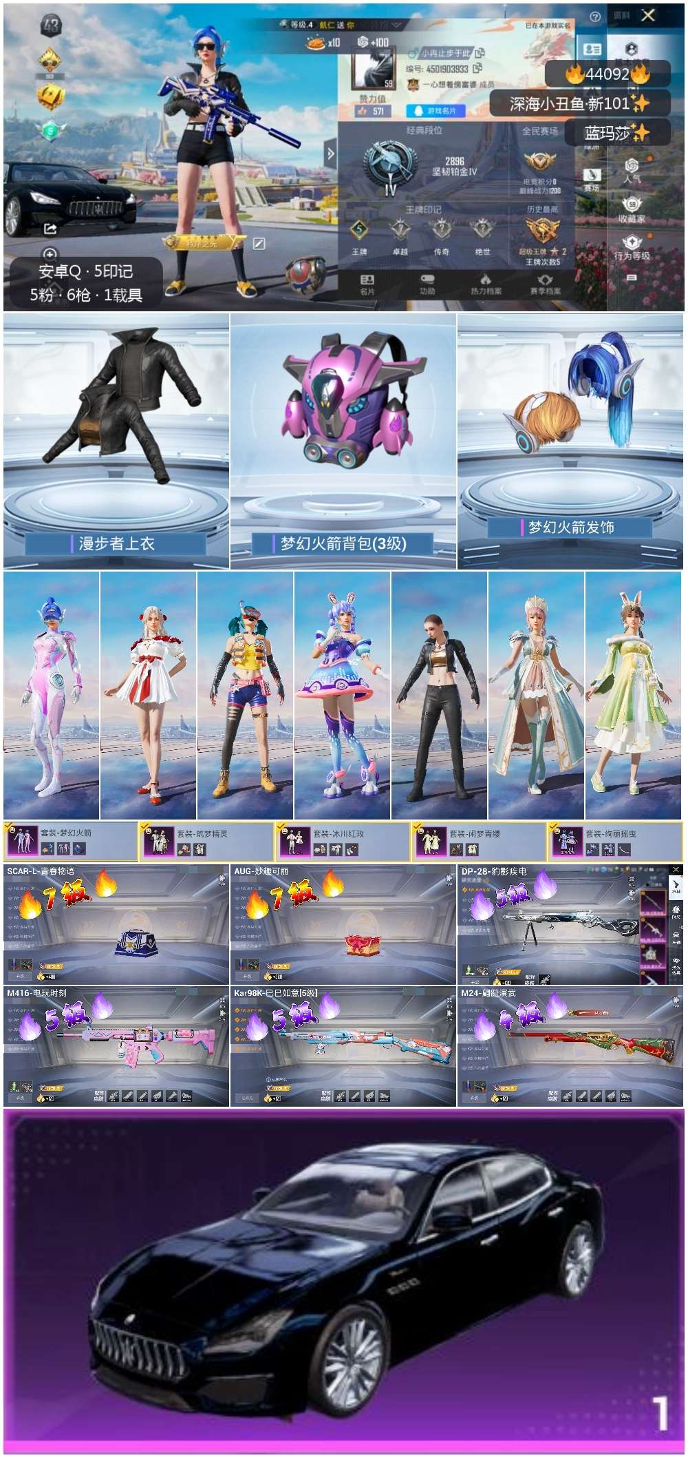 HPSJ3339097和平精英账号详情图3
