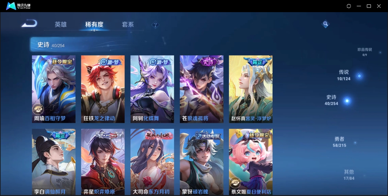 WZZM3355027王者荣耀账号详情图4