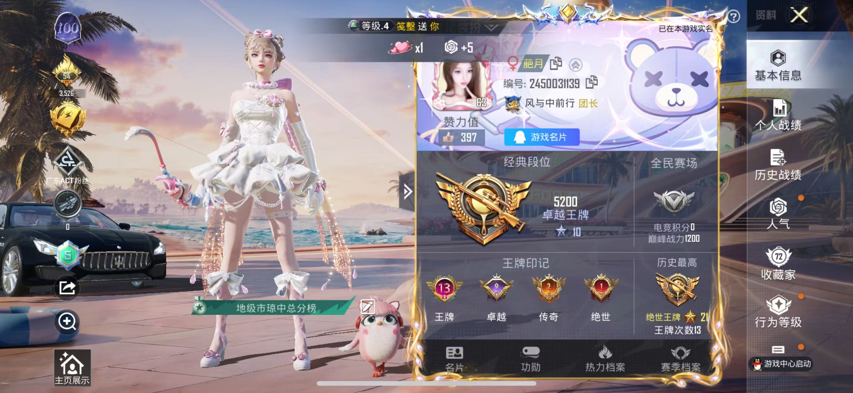 HPSJ3339056和平精英账号详情图2