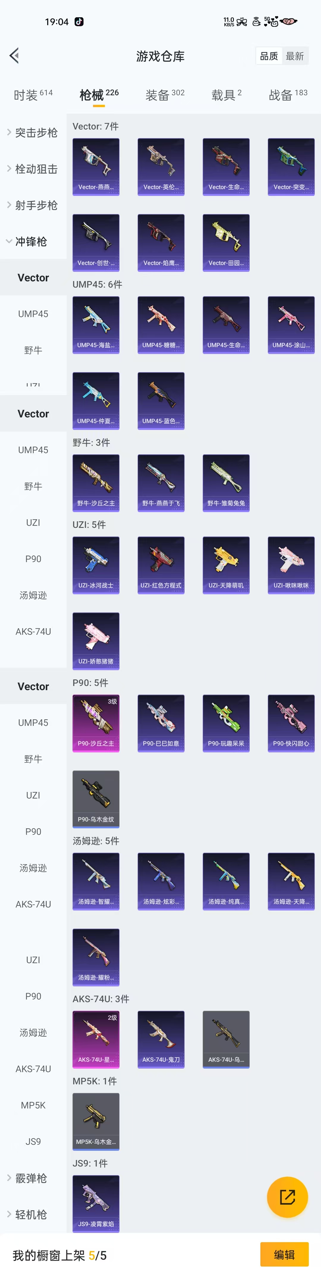 HPZM3339629和平精英账号详情图9