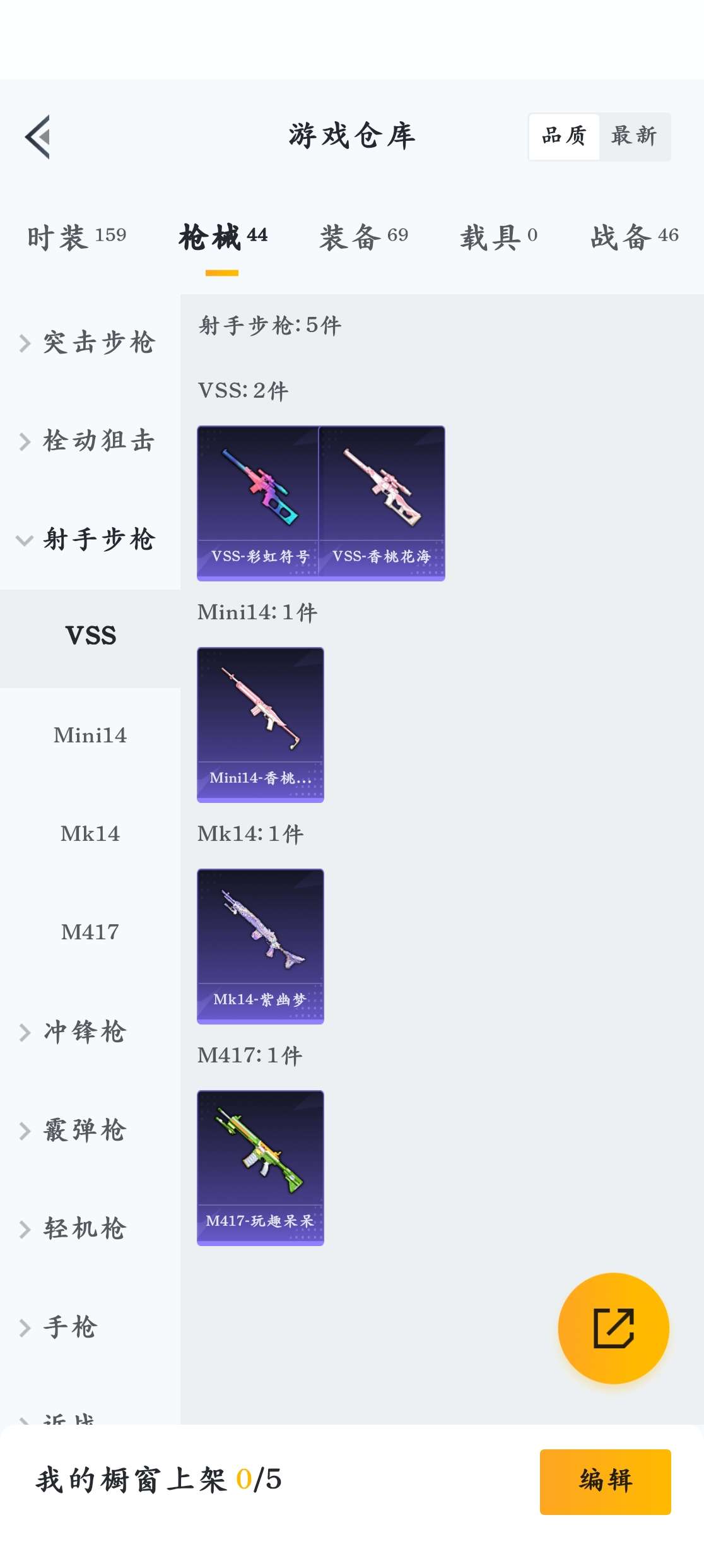 HPZM3339546和平精英账号详情图13