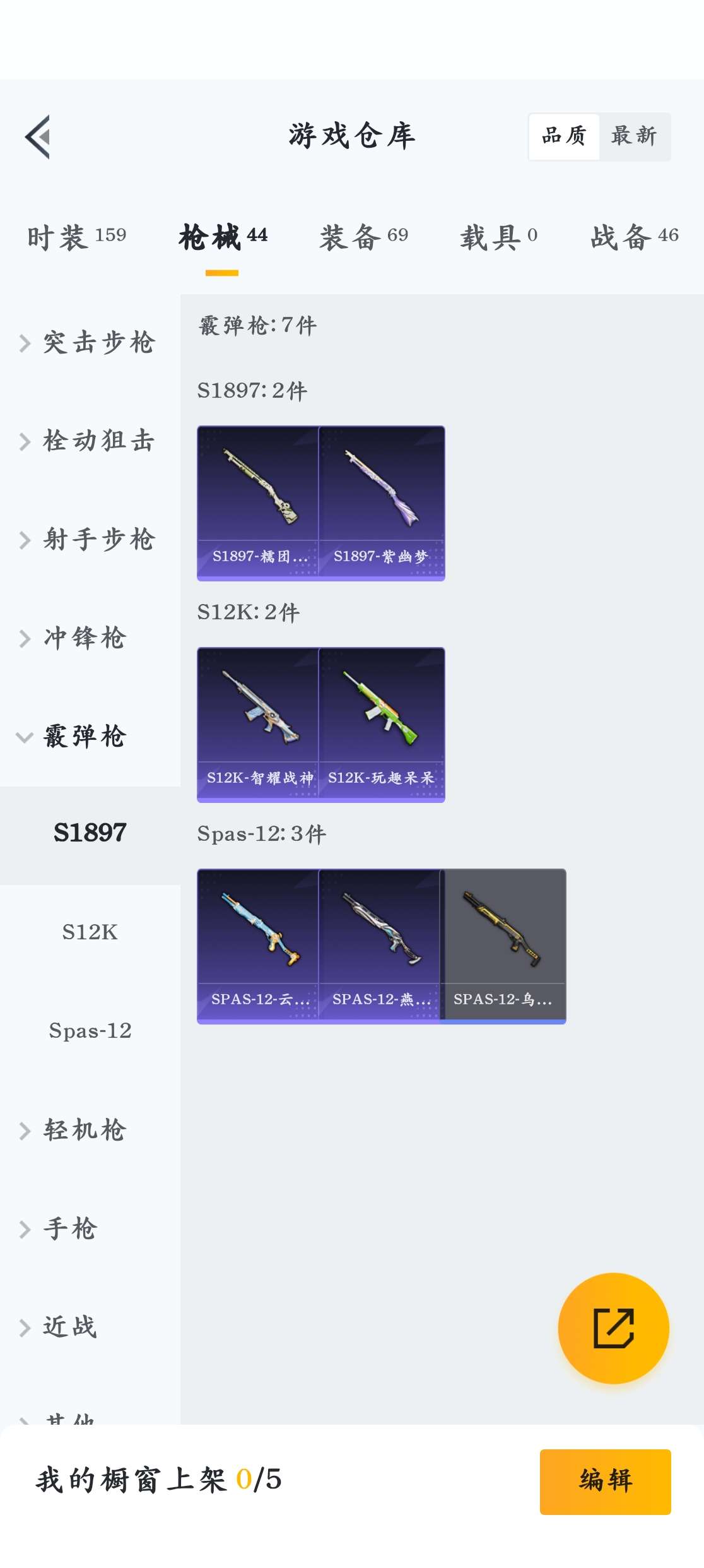 HPZM3339546和平精英账号详情图9