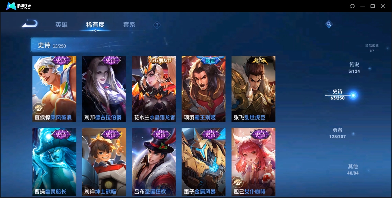 WZZM3364879王者荣耀账号详情图8