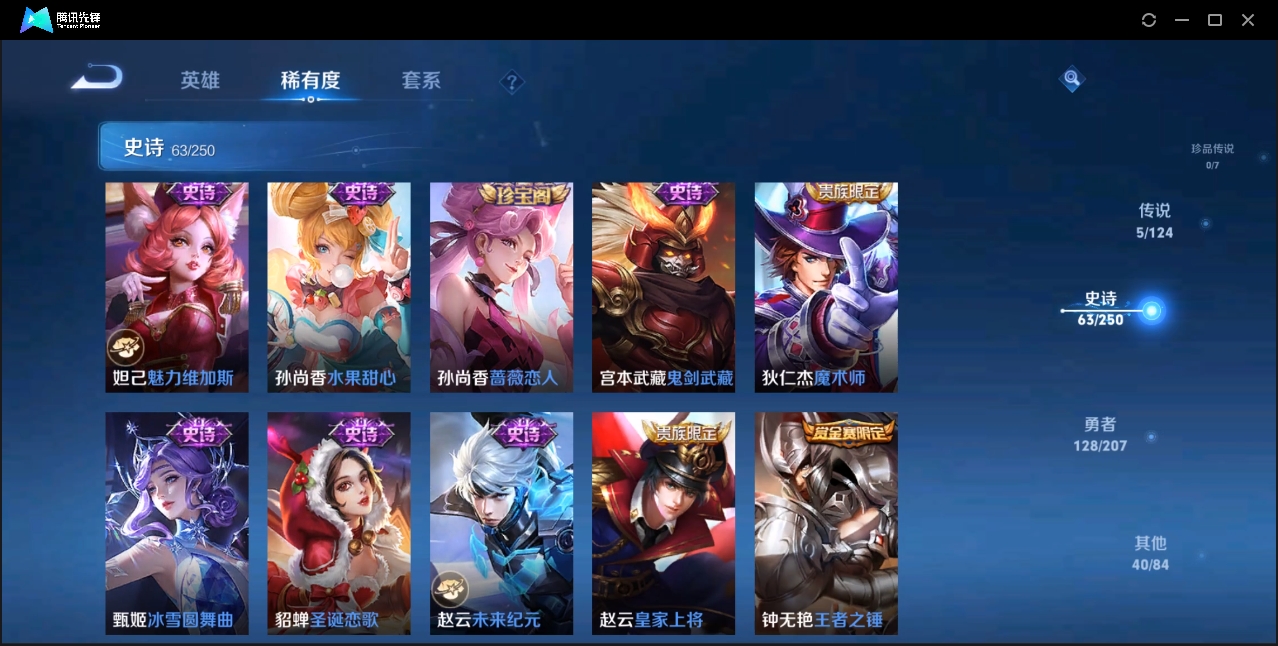 WZZM3364879王者荣耀账号详情图9