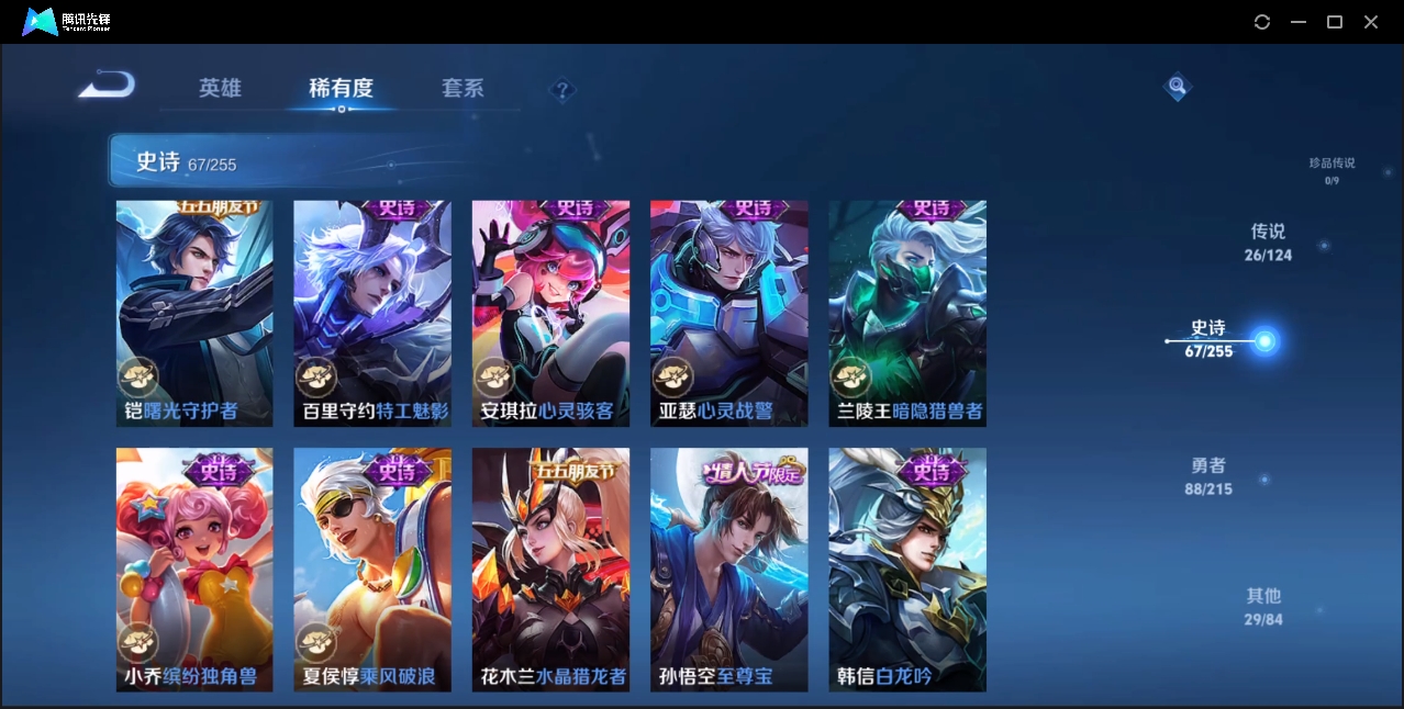 WZZM3364892王者荣耀账号详情图9