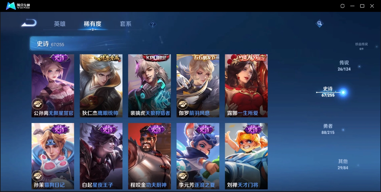 WZZM3364892王者荣耀账号详情图8