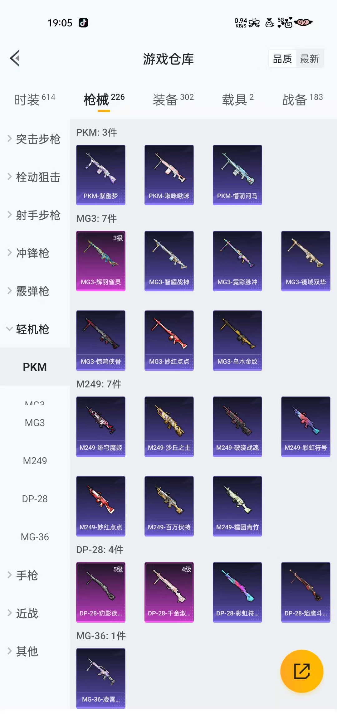 HPZM3339629和平精英账号详情图8