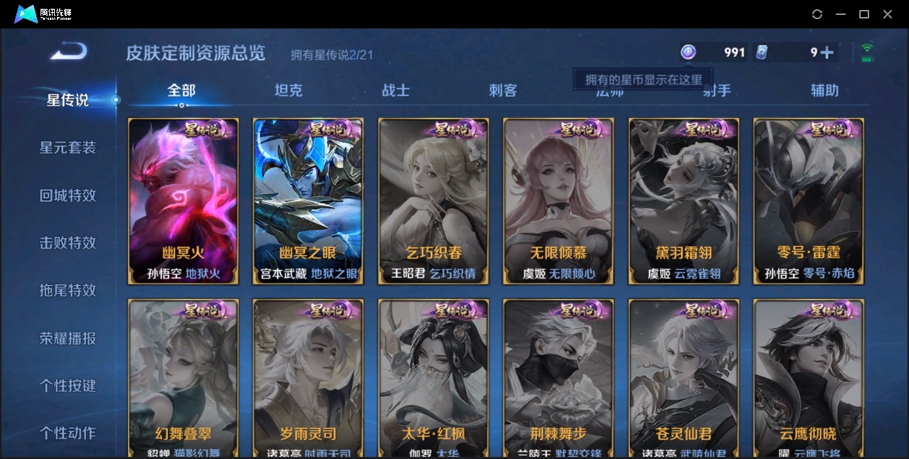 WZZM3364882王者荣耀账号详情图13 WZZM3364882王者荣耀账号详情图13