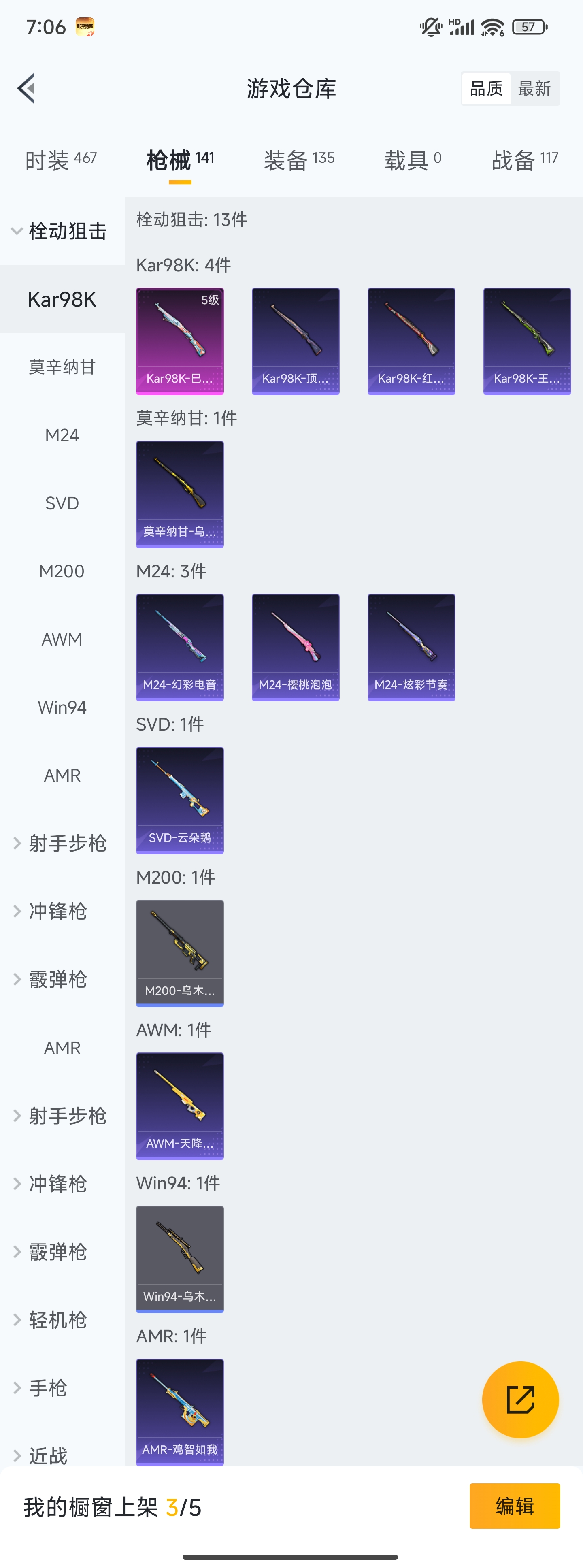 HPZM3339664和平精英账号详情图9