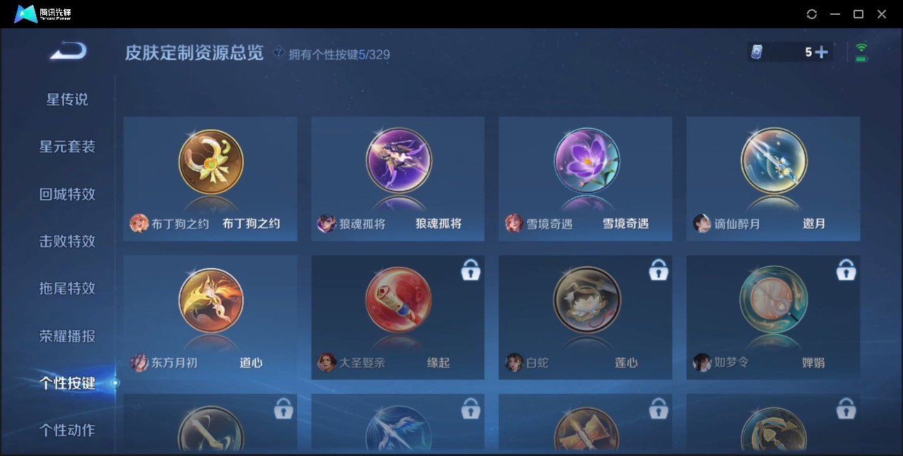 WZZM3355027王者荣耀账号详情图9