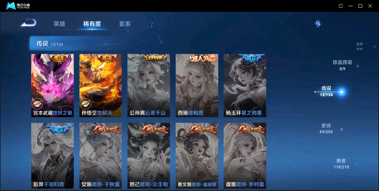 WZZM3364882王者荣耀账号详情图5 WZZM3364882王者荣耀账号详情图5