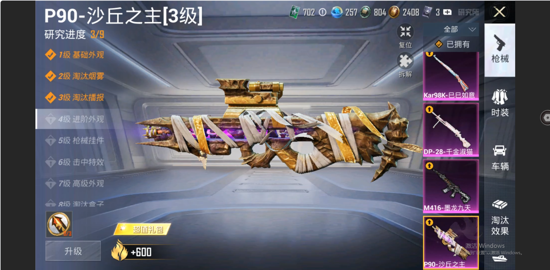 HPZM3339629和平精英账号详情图30