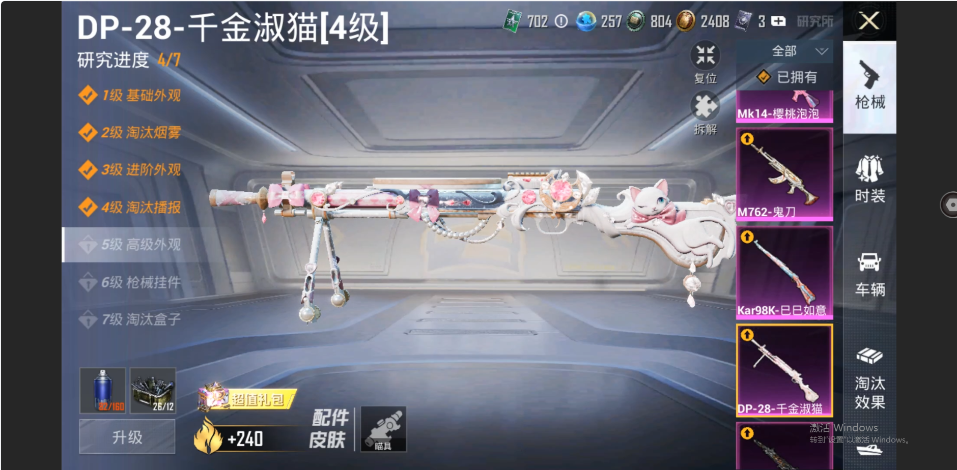 HPZM3339629和平精英账号详情图28