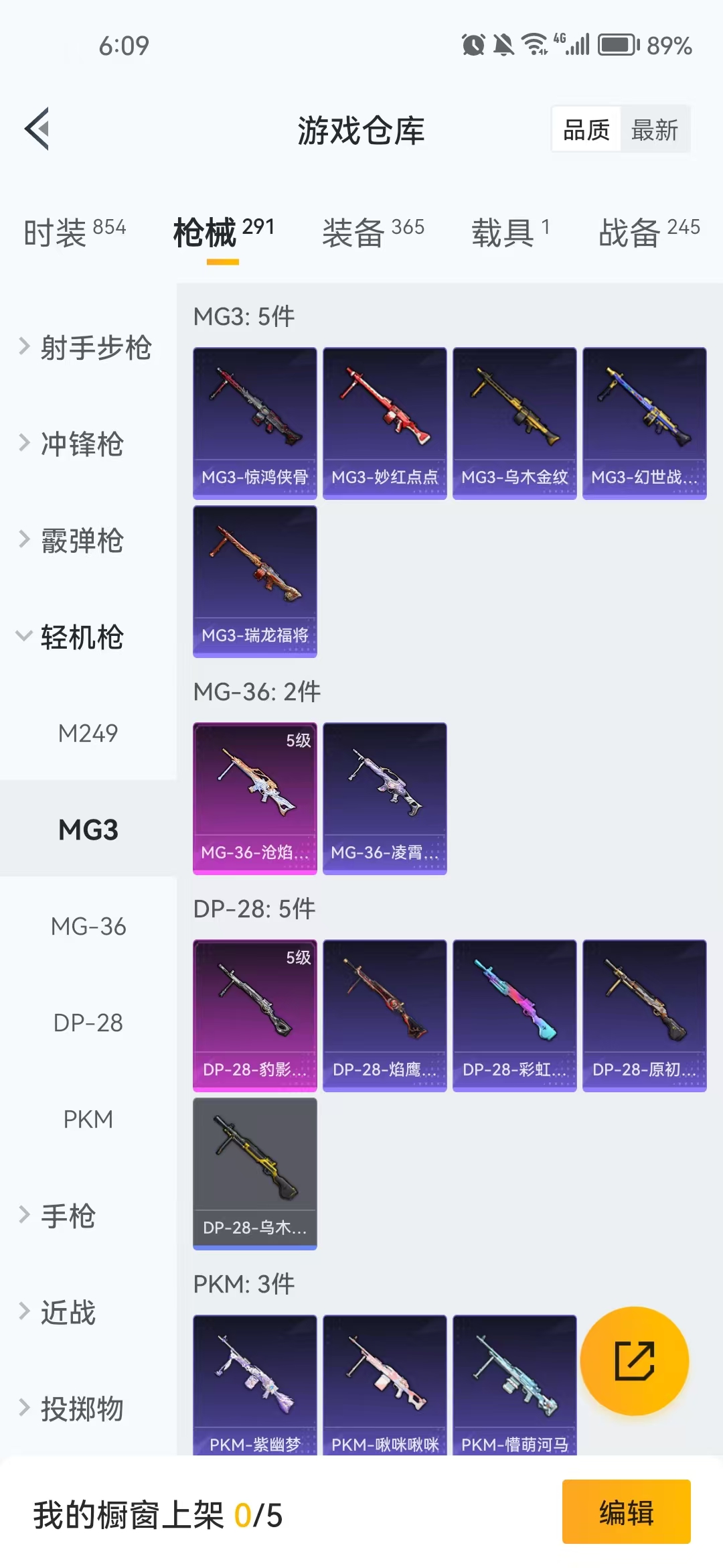 HPZM3339663和平精英账号详情图5