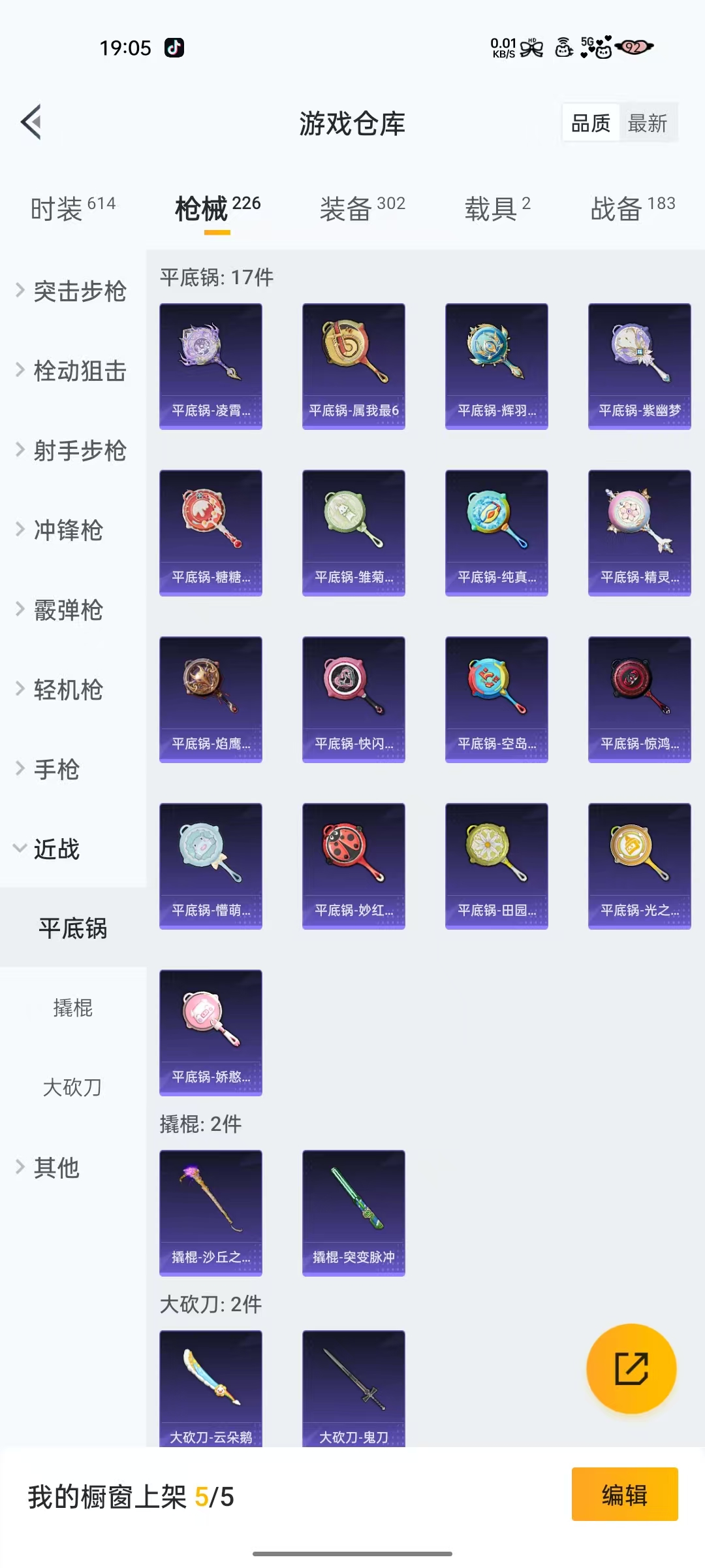 HPZM3339629和平精英账号详情图3