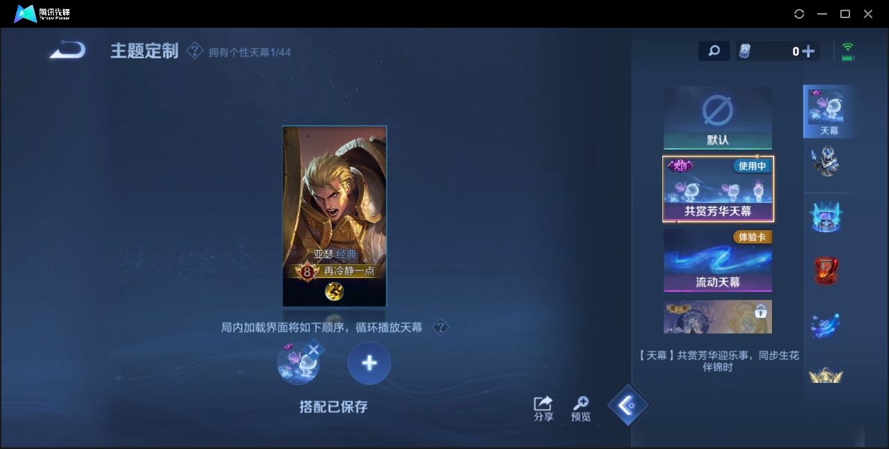 WZZM3364892王者荣耀账号详情图15