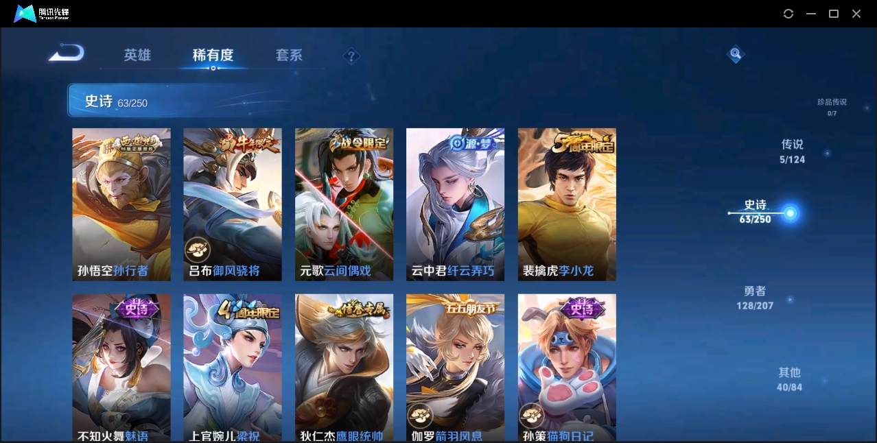 WZZM3364879王者荣耀账号详情图6