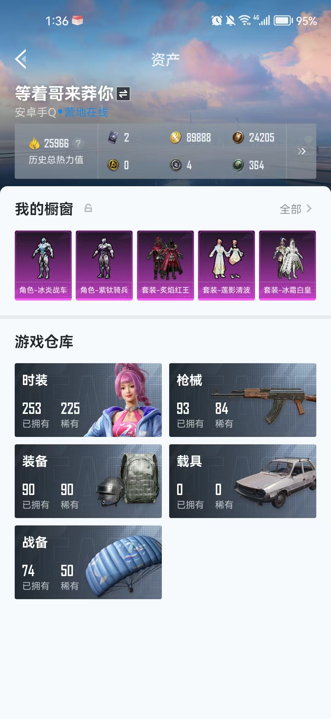 HPZM3339628和平精英账号详情图4