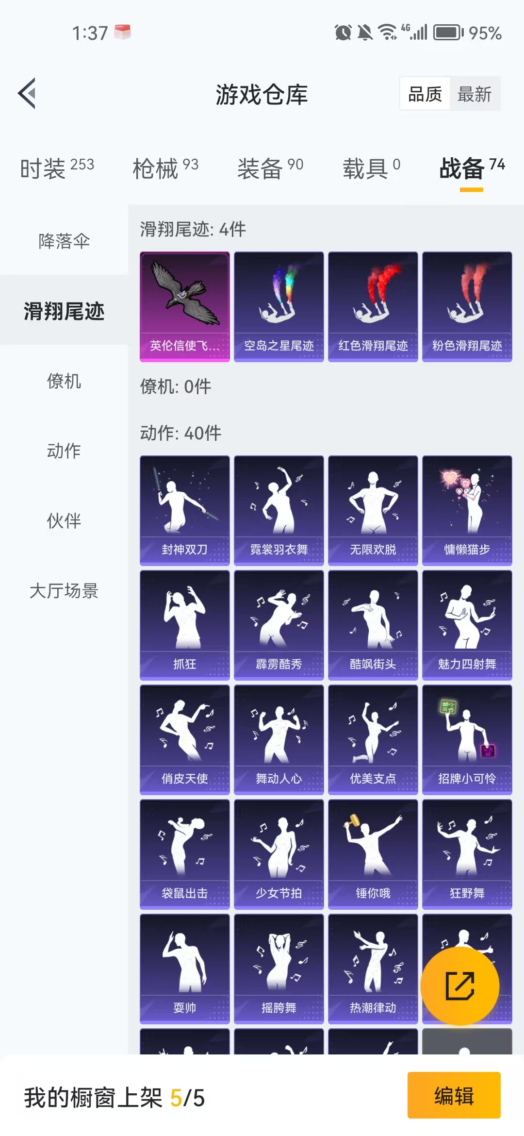 HPZM3339628和平精英账号详情图5
