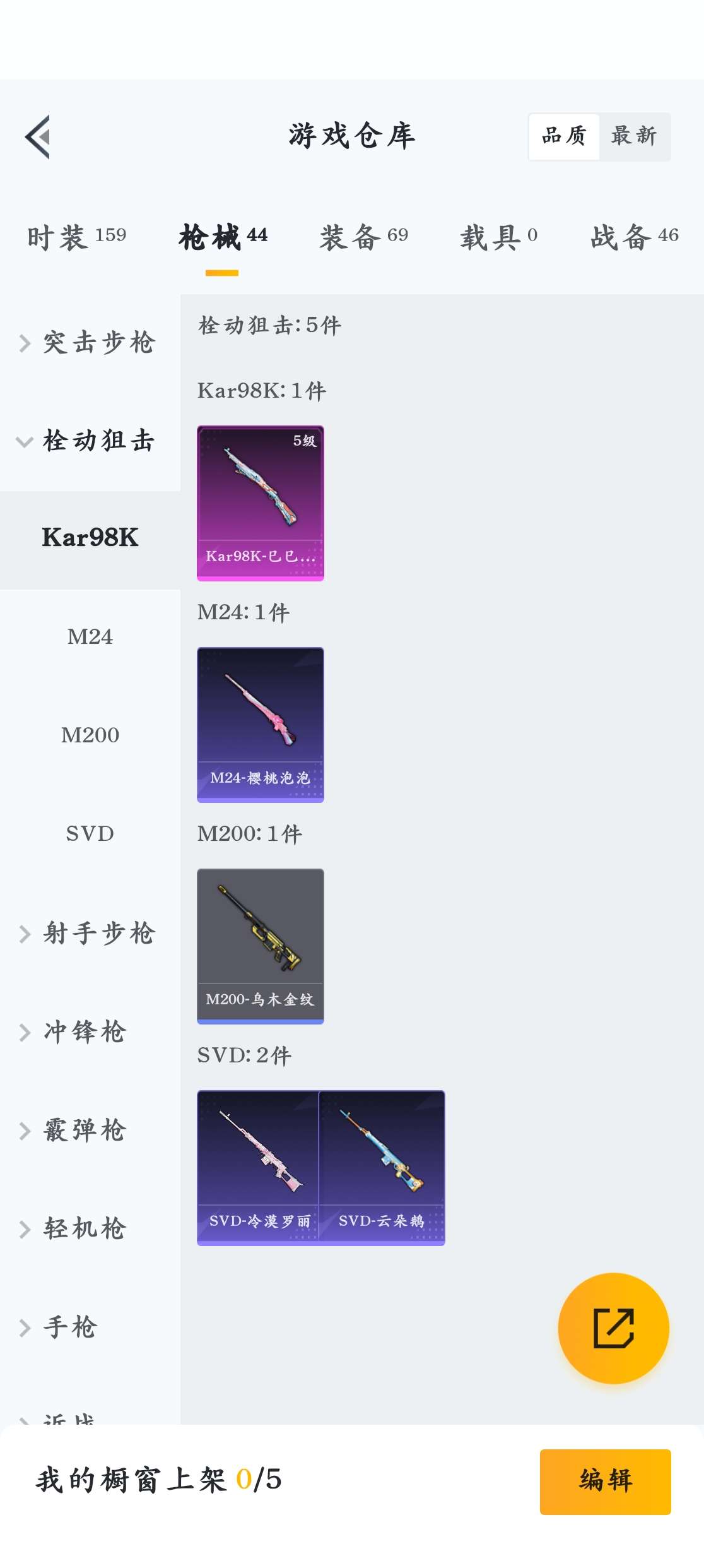 HPZM3339546和平精英账号详情图12