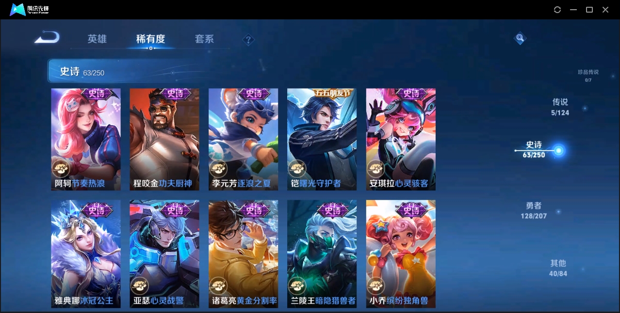 WZZM3364879王者荣耀账号详情图7