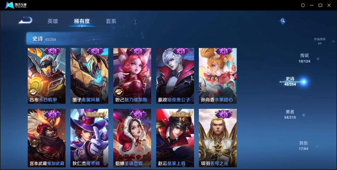 WZZM3355027王者荣耀账号详情图7