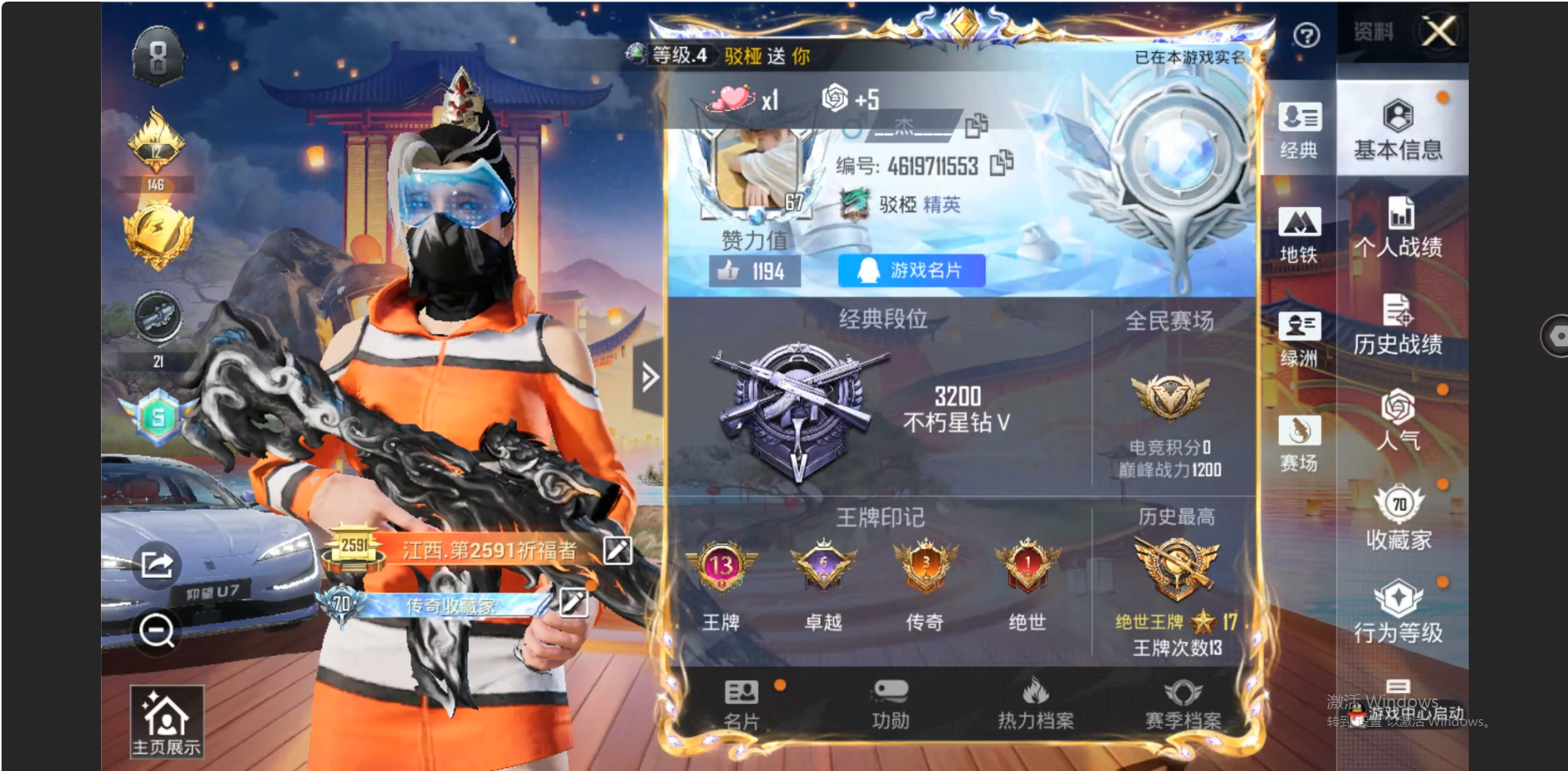 HPZM3339629和平精英账号详情图19