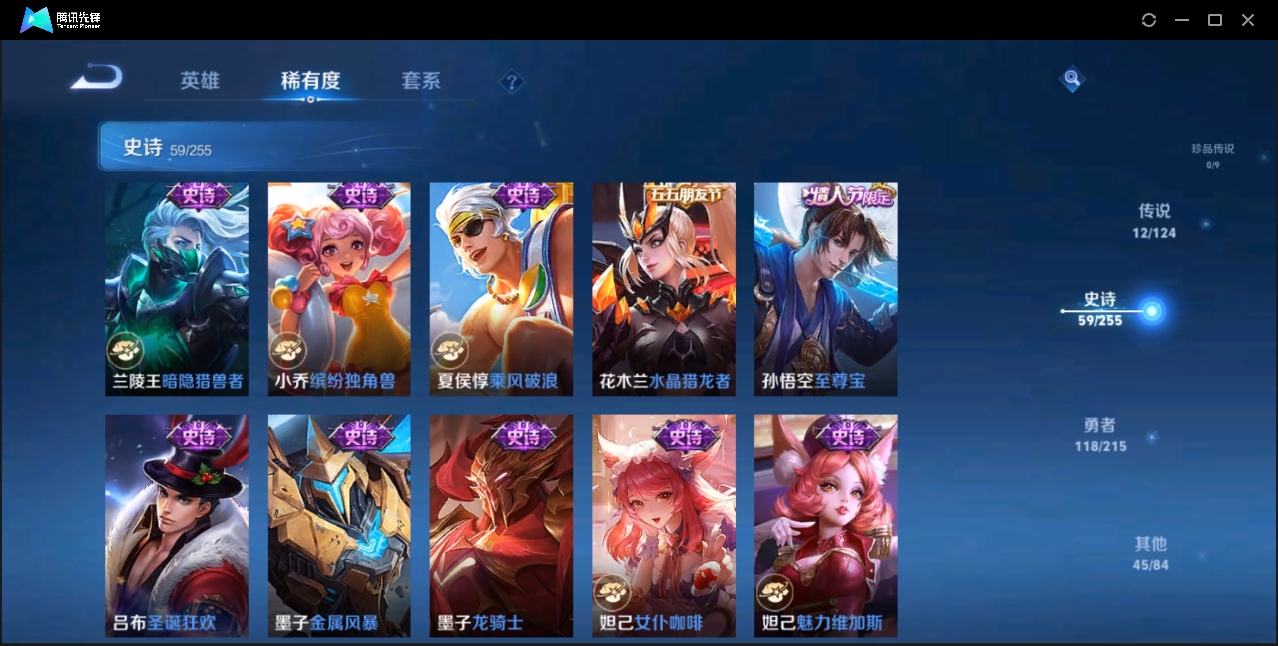 WZZM3364882王者荣耀账号详情图10 WZZM3364882王者荣耀账号详情图10