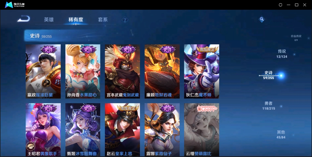 WZZM3364882王者荣耀账号详情图11 WZZM3364882王者荣耀账号详情图11