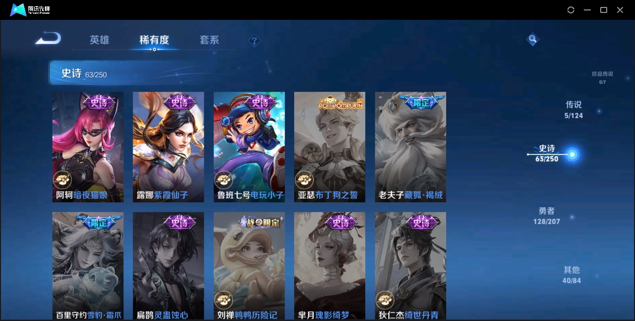 WZZM3364879王者荣耀账号详情图10