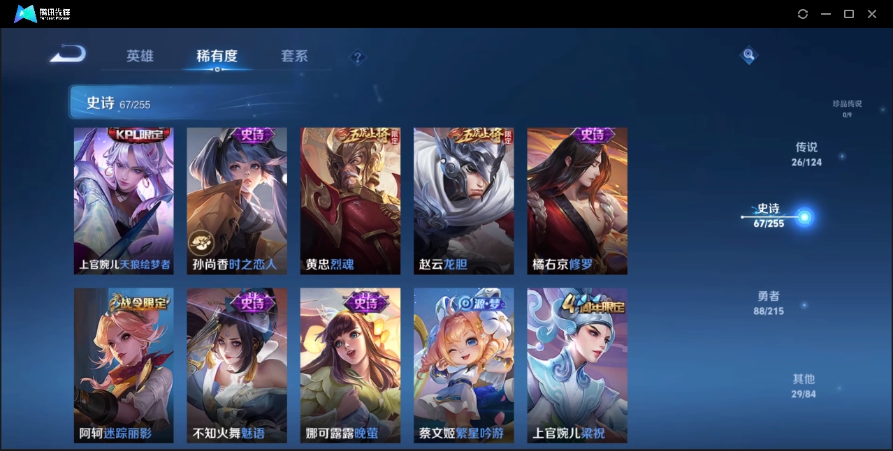 WZZM3364892王者荣耀账号详情图7