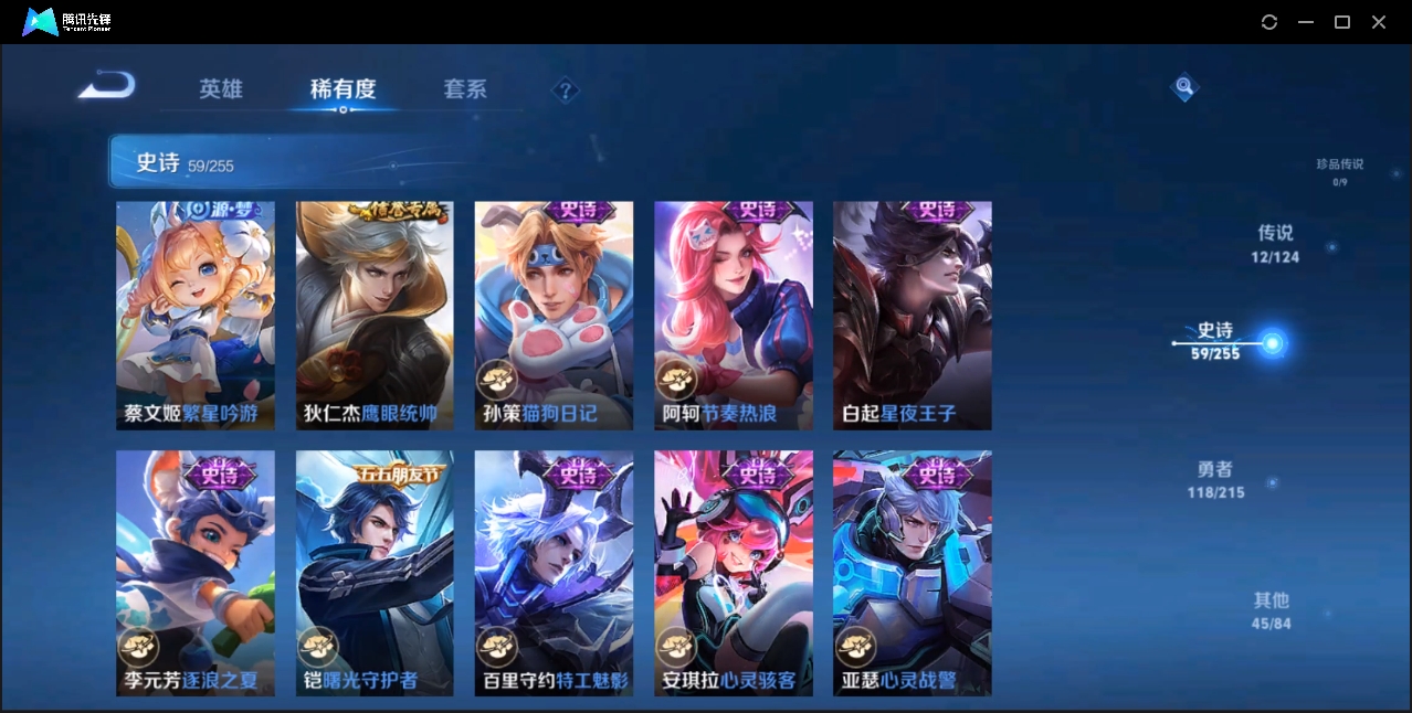 WZZM3364882王者荣耀账号详情图9 WZZM3364882王者荣耀账号详情图9