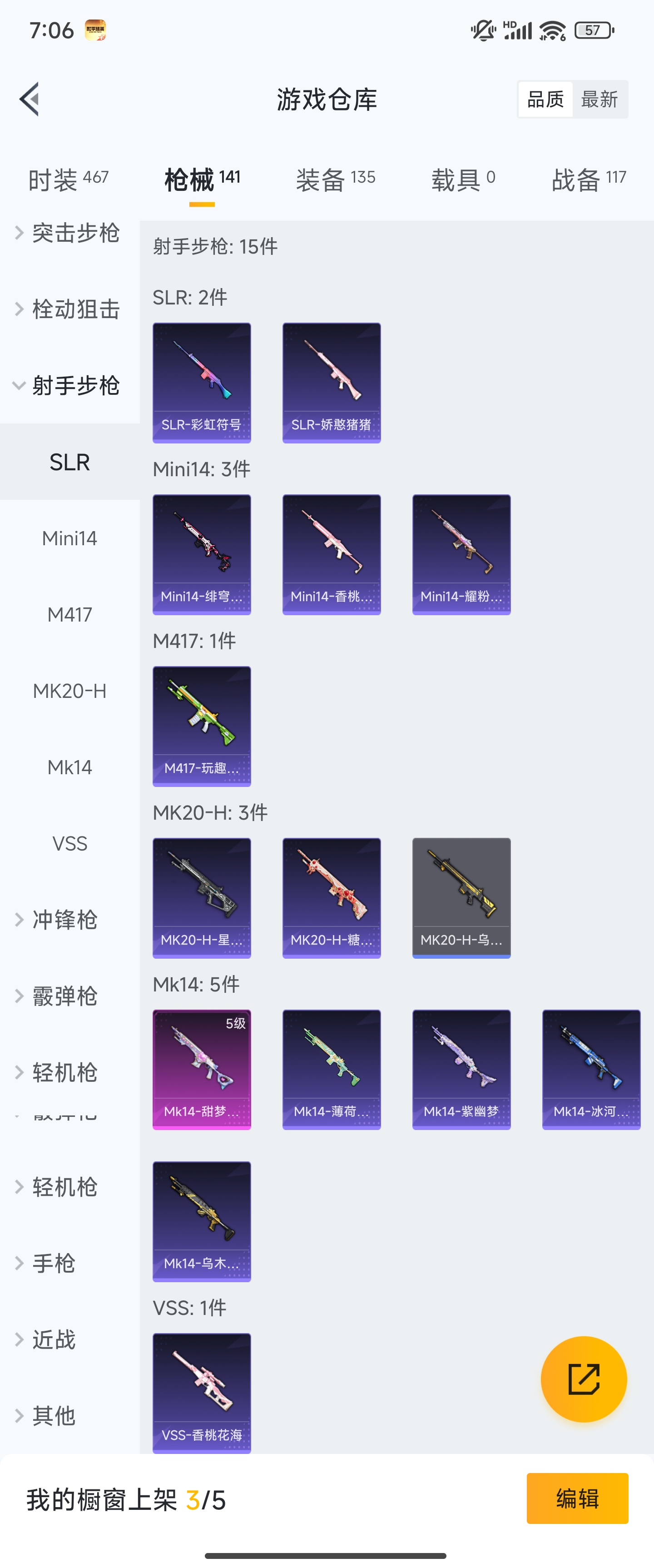 HPZM3339664和平精英账号详情图10