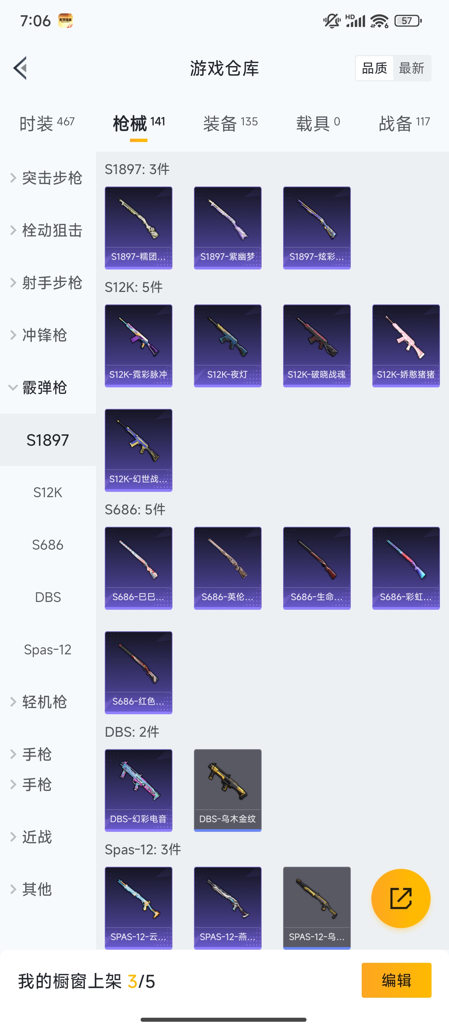 HPZM3339664和平精英账号详情图12