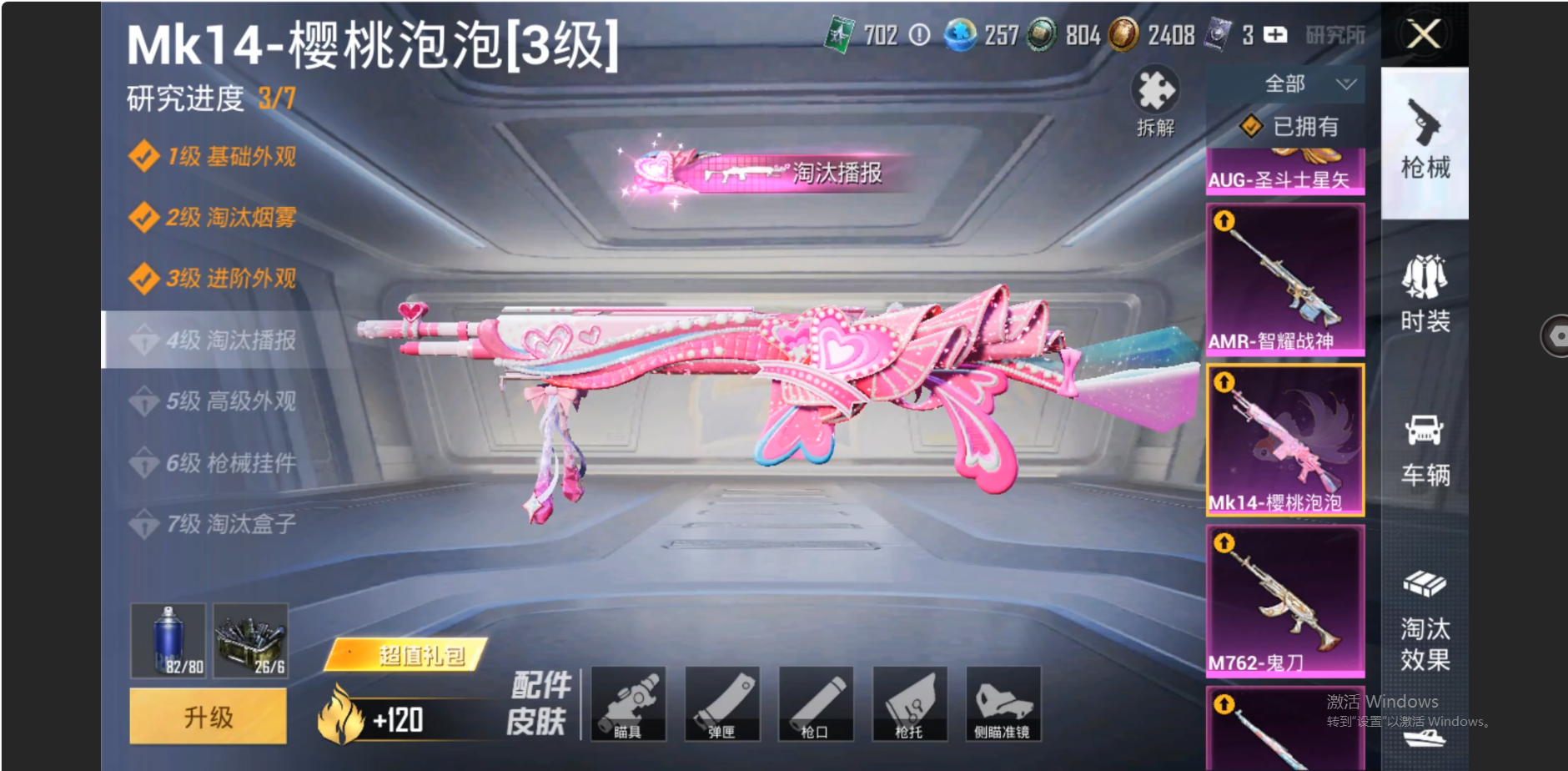 HPZM3339629和平精英账号详情图25