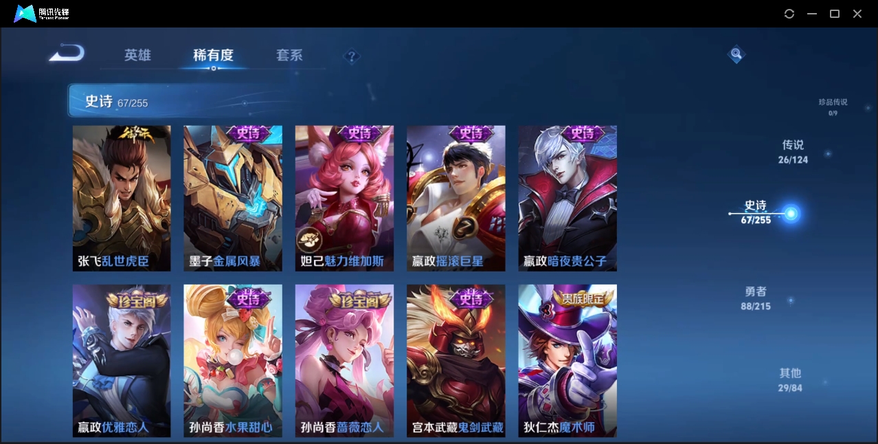 WZZM3364892王者荣耀账号详情图10