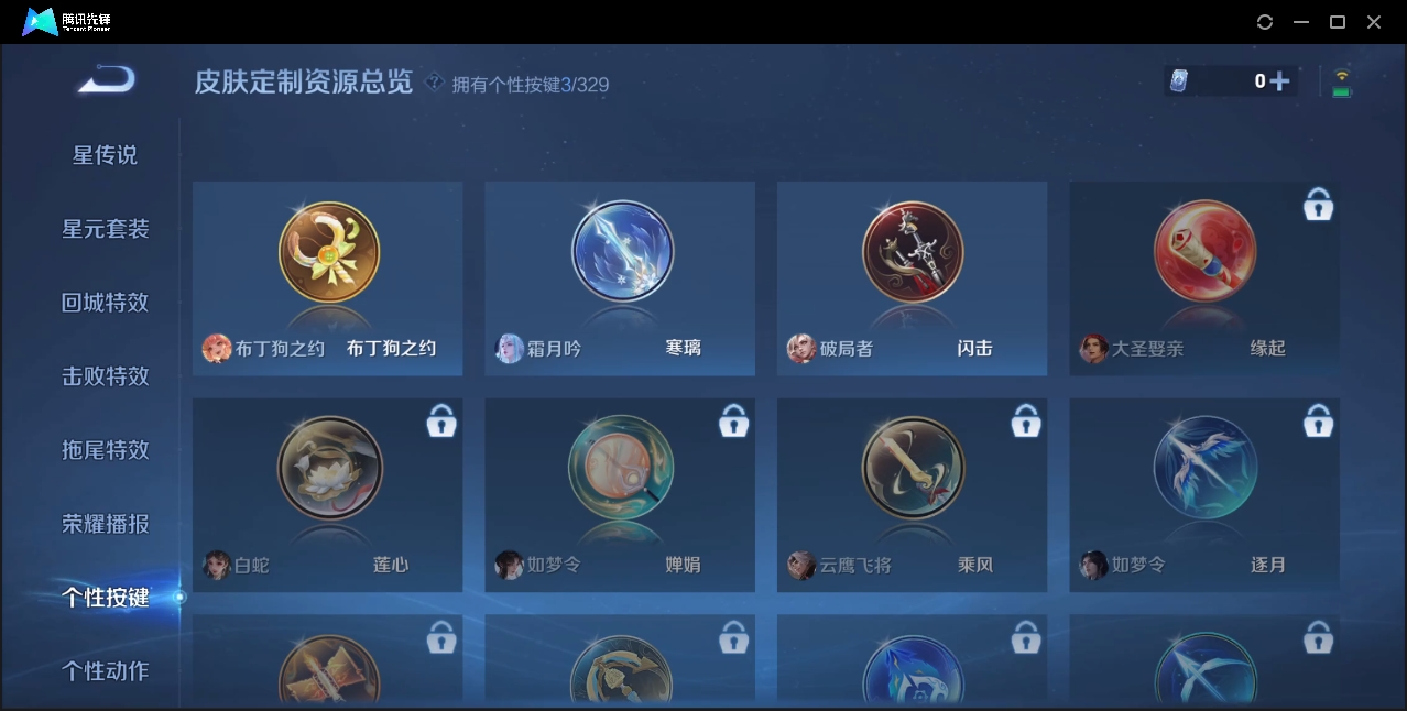 WZZM3364875王者荣耀账号详情图9 WZZM3364875王者荣耀账号详情图9