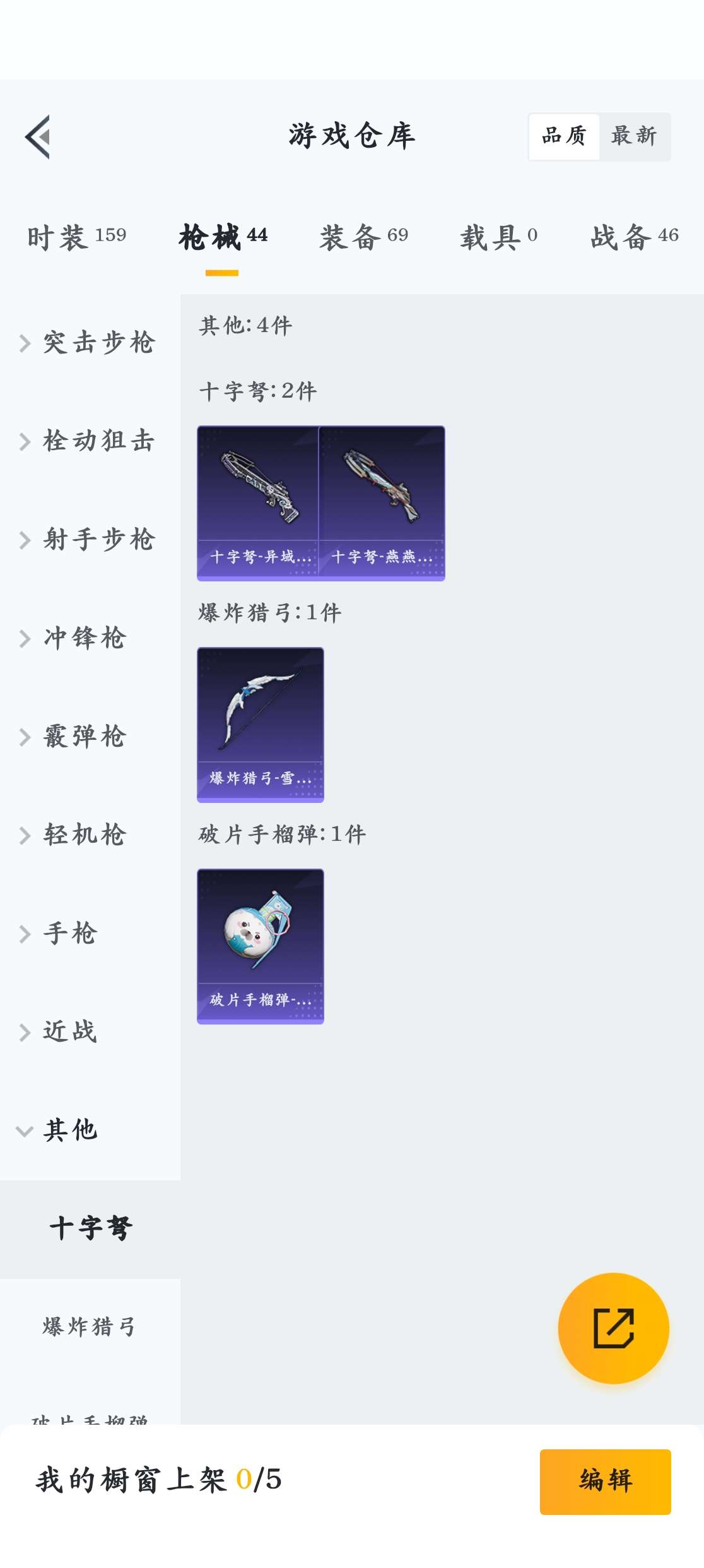 HPZM3339546和平精英账号详情图15